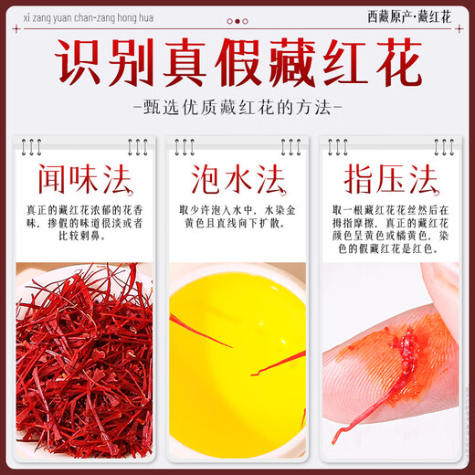 Nantong Jiufang Nanjing Tongrentang Saffron Authentische Tibet -Geschenkbox für ältere Freundin Frau Frauen nahrhaft 1G Geschenkbox