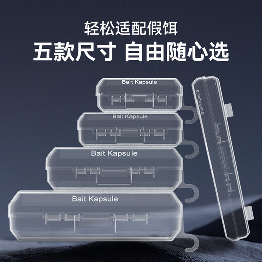 Kastking castin lure box portable transparent capsule bait box lightweight anti-scratch anti-rust anti-accidental damage storage fishing gear bait box long 4 pack