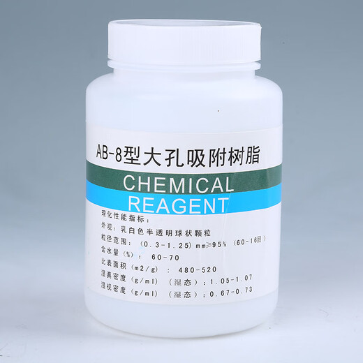 AB-8 macroporous adsorption resin bottled scientific research experiment analysis pure reagent 250g500g1kg 500g
