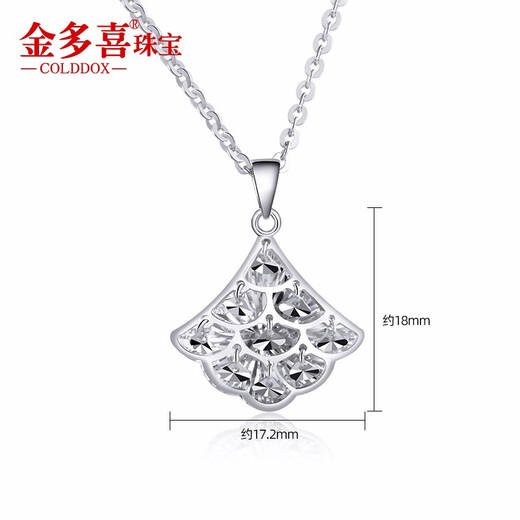 Jinduoxi platinum PT950 small fan pendant for women platinum fan-shaped small skirt clavicle chain for women pendant set chain gift small version of small skirt pendant weighing about 1.55-1.75 grams