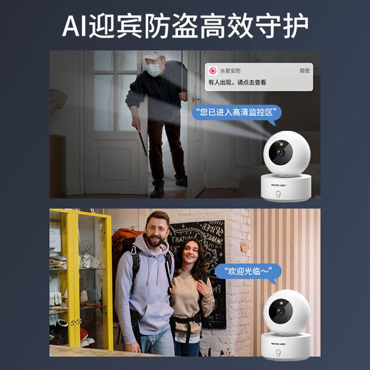 Mercurio (Mercurio) 2 millones Vigilancia de alta definición Cámara interior inalámbrica Gimbal Smart Wifi Teléfono móvil Remoto Intercomigerio 360 grados Monitor panorámico para el hogar 252W