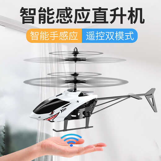 Yuanzu Remote Control Aircraft Helicopter Sensing UAV Drop-resistant Smart Aircraft Primary School Students Small Children's Toy Aircraft New Black Wolf Helicopter