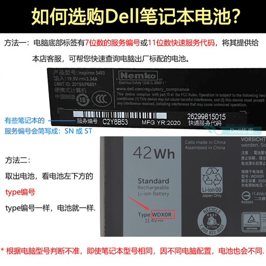 戴尔（DELL） 笔记本电池 原装 内置锂离子电池 电脑电池 52Wh 3芯 7.6V（722KK） 适用于 XPS13 9300 9310