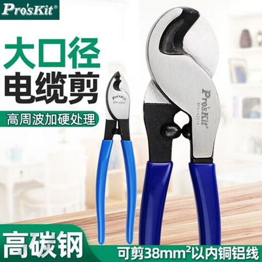 Baogong (Pro sKit) cable cutters, cable cutters, wire cutters 8PK-A202 6 inches/high carbon steel