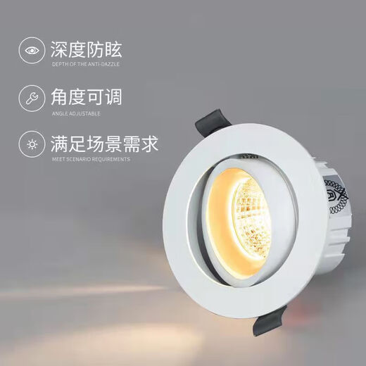 Foshan Lighting (FSL) LED spotlight ceiling light COB lamp bead angle adjustable background wall exhibition hall lighting deep anti-glare spotlight COB lamp bead 6W opening 75mm warm white light (4000K)