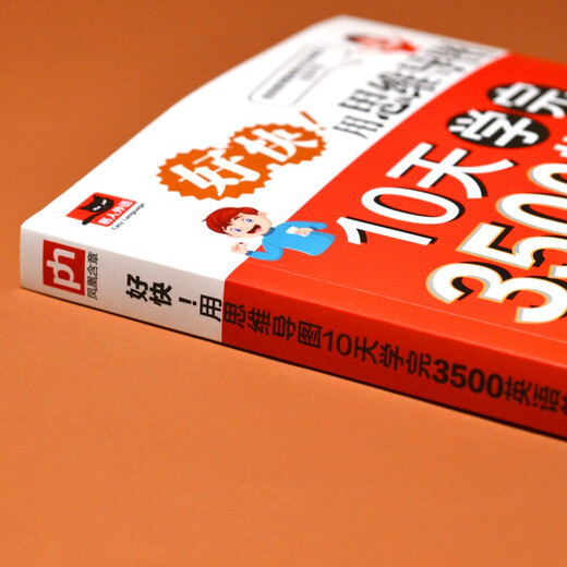 Nutzen Sie Mindmapping, um in 10 Tagen 3.500 englische Wörter zu lernen. Merken Sie sich Wortartefakte, Wurzel- und Affixwörterbuch, englischen Wortschatz und Etymologie, interessante Vorträge über englische Kurzwörter, vollständige Wortgedächtnismethode für Bücher der Mittelstufe