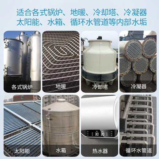 Consin Calcium Descaling agent Color code water pipe air conditioning cooling tower circulation compressor cleaning agent 4 barrels/box
