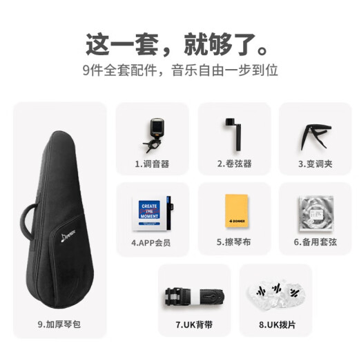 唐农（DONNER）尤克里里单板U1男女初学者儿童小吉他ukulele乌克丽丽品牌桃花芯 原木色23寸【全桃花芯单板】 单板