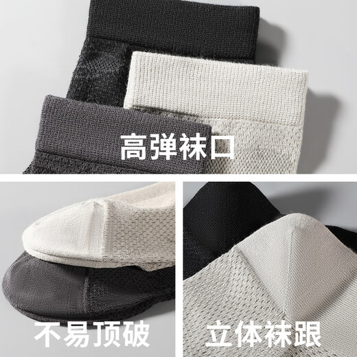 七匹狼夏季薄袜子男莫代尔棉网眼男袜吸湿透气中筒袜黑色商务袜长袜5双z 奔狼款5双盒装(混色)轻薄透气 均码 /弹性好适合38-45码