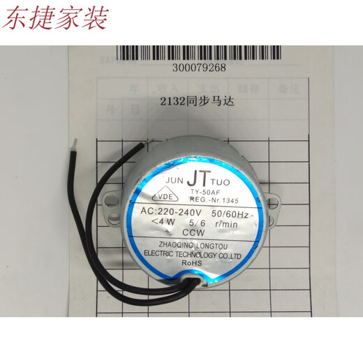 XMSJ得力过塑机电机3892 3891 3894 3893 38993898主板发热条原装配件 2132/33939电机