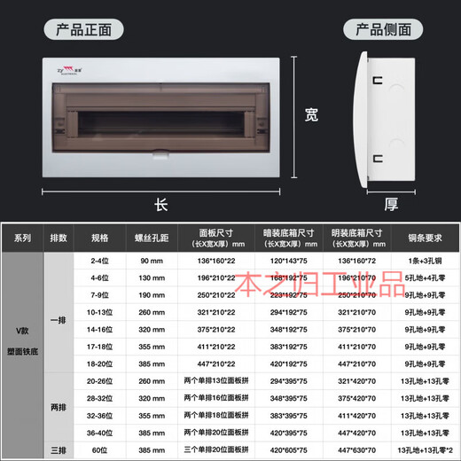 Zhanye distribution box V type light and dark multi-circuit electrician strong power box circuit breaker wiring box switch electric control box surface-mounted 7-9 positions (single row)