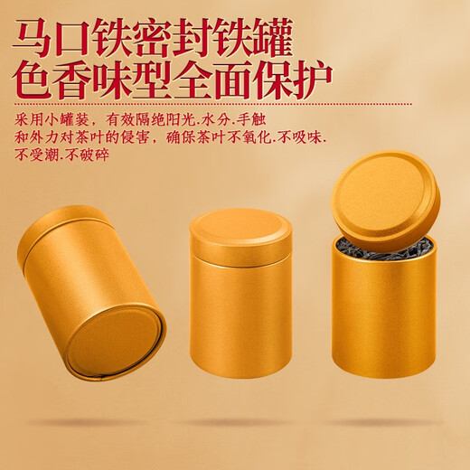 
Fumingyuan Tea, Xiaozhong Black Tea, Zhengshan, Huaxiang Special 2025 New Tea Gift Box 30 Small Cans of 500g Tea Drink by Yourself