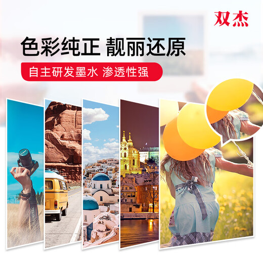 双杰打印机墨水适用爱普生打印机墨水 惠普803 680 805 682墨盒佳能845 835 815兄弟喷墨打印机墨水 连供墨水