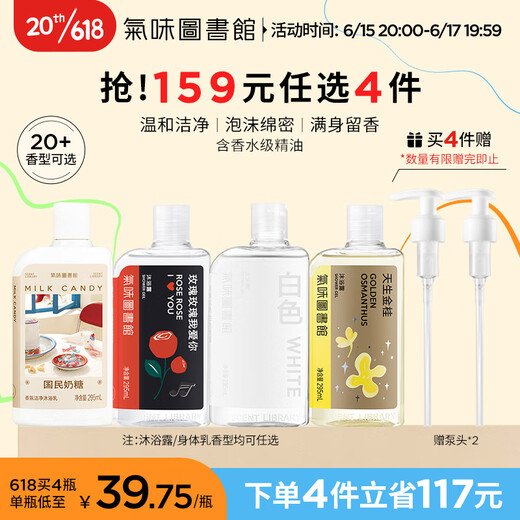 Variety Bookstore (Duftbibliothek) Duft Duschgel 295ml Blumenduft universeller Duschflüssigkeit für Männer und Frauen baden. Ganzkörperreinigung und Duft. Natural Golden Osmanthus (Einzelflasche)