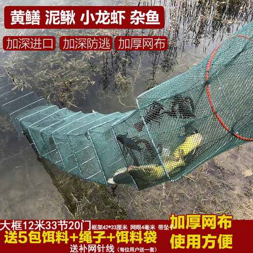 Jingpin fish and shrimp net cage, ground net cage, lobster net, ground dragon fish net cage, fishing net, fishing net cage, shrimp cage, eel cage, turtle cage, large frame 10 meters, 33 sections, 20 doors + gifts (issued today)