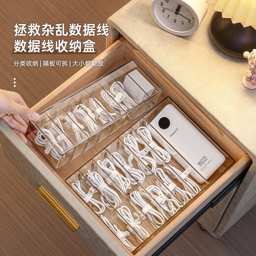 KAMAN数据线收纳盒桌面透明手机充电器盘线电源线整理盒分格理线器 中号【8格/带盖】赠理线带