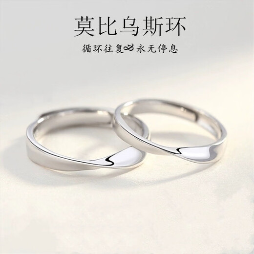 Beautifully made Möbius ring ring for men, trendy, niche and cool, ins style, high-end fashion, simple opening, adjustable single ring, Möbius silver ring 1 pack 1 pack