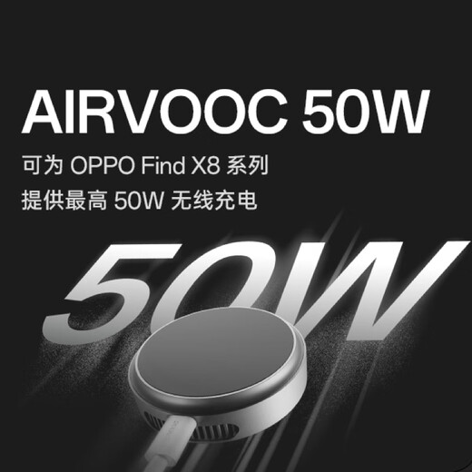 OPPO 磁吸小涡轮  50W 磁吸无线充电器无线闪充磁吸50w无线充电器苹果无线充电器