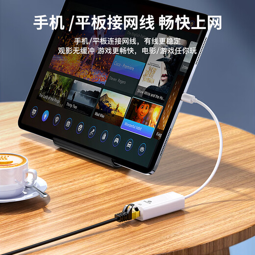 Biaz Ethernet converter Type-C to RJ45 network port USB-C to wired 100M network card driver-free network port network cable adapter head