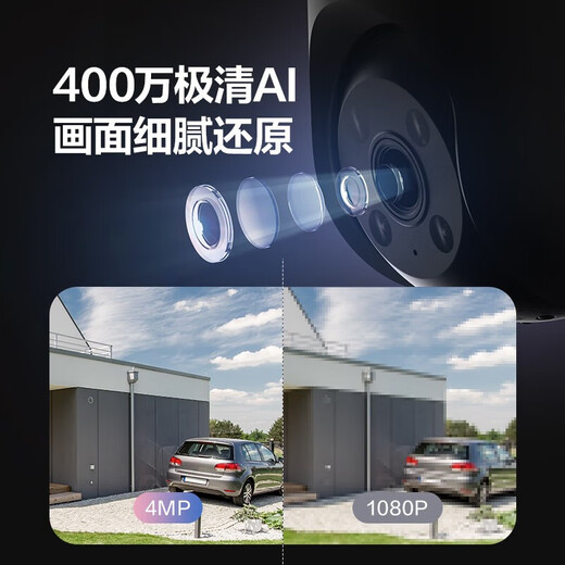 萤石摄像头C8C监控摄像头家用室外双向通话无线wifi远程监控器360度带夜视全景户外摄像头 C8C 400万像素【4MM】 官方标配（不含卡）