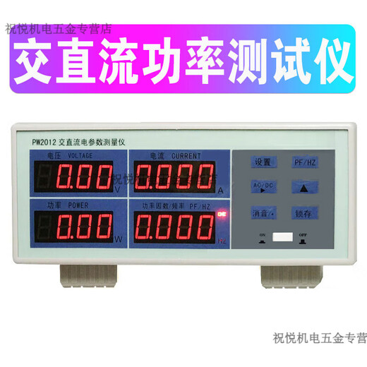 XMSJPW9901电参数仪 PW9800功率表 多功能数字功率计高精度 PW9901(报警型40A)