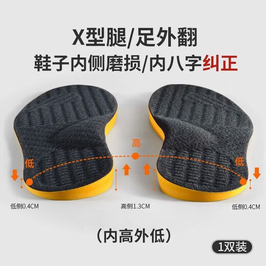 莱齐扁平足矫正鞋垫xo型腿足底矫形足外翻高足弓垫支撑走路姿势纠正器 X型腿内八内高外低 1双 43-45