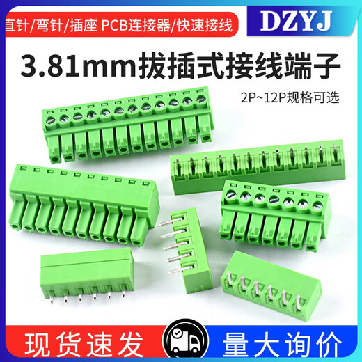 KF2EDG 3.81mm plug-in pcb terminal block bent straight pin + socket 2p3P4P5P6P7P10P12P 2P plug (5 pieces)