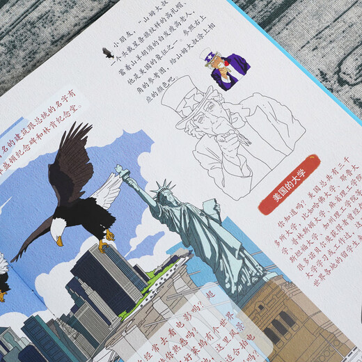 Encyclopedia of World Geography and Humanities (Children's Colored Edition) Children's New Year's Day Gifts