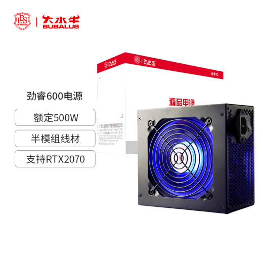 BUBALUS rated 500W Jinrui 600 half-module gaming computer power supply (Blu-ray fan/active/wide voltage/low standby power consumption/backline)