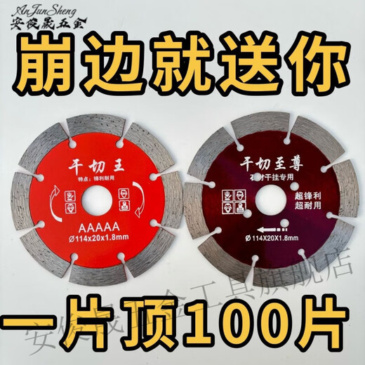 Vinoa slotting cutting blade 114 dry cutting king stone reinforced concrete floor tile marble machine blade diamond saw blade 114 dry cutting king 3 pieces