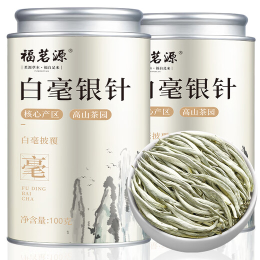 Fumingyuan White Silver Needle, Mingqiantou New Tea, Yunnan White Tea Ancient Tree, 2 cans of Silver Needle, total 200g