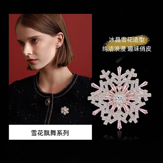 Eternelle French Snowflake Series Simple Versatile Brooch Temperament Jacket Pin Cardigan Button High-end Corsage Silver