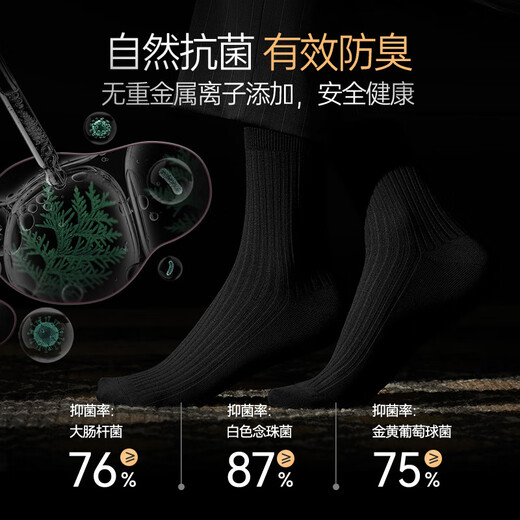 Jinxingji 100% cotton socks men's mid-calf socks pure cotton socks autumn and winter gentlemen's striped antibacterial and deodorant men's pure black business socks