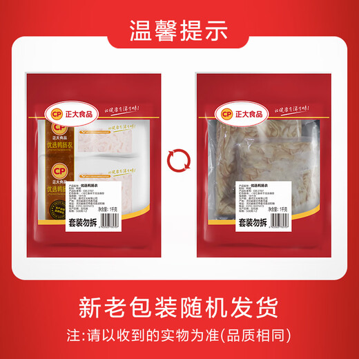 CP Zhengda Food Cherry Valley Duck Intestine 2Jin [Jin is equal to 0.5kg] Duck Intestine Hot Pot BBQ Ingredients Spicy Duck Products
