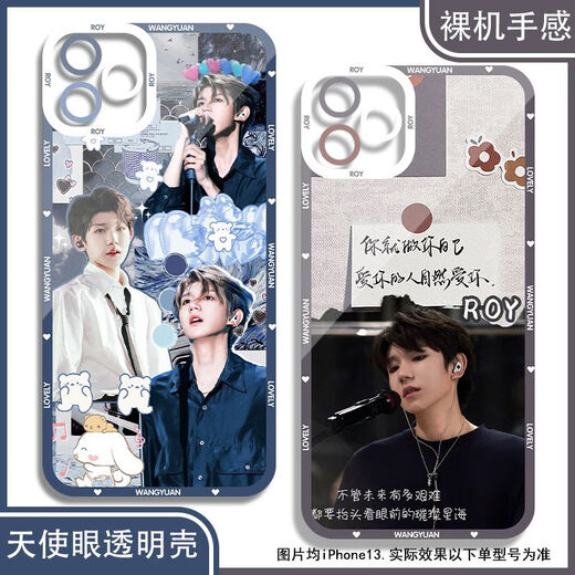 
Living room carnival Wangyuan peripheral mobile phone case is suitable for Huawei OPPO Xiaomi Apple vivo Redmi Honor True Self Angel Eye Transparent Shell K12596 Huawei Honor Series--Model Send Remarks to Customer Service