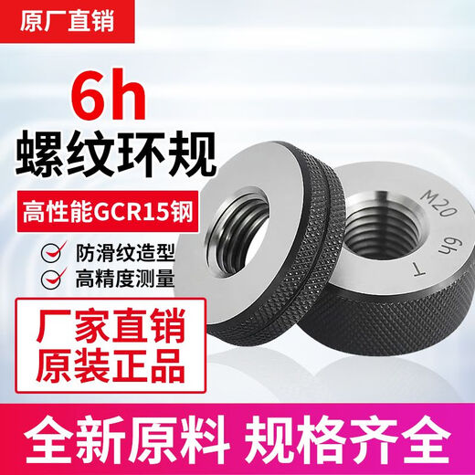 Thread ring gauge metric//external pass and stop gauge/outer gauge/thread gauge/pass and stop gauge 6h/fine thread M3*0.5