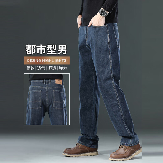 Romon jeans men's summer new high-end loose straight wide-leg pants large size elastic casual youth trousers 703 blue gray 36