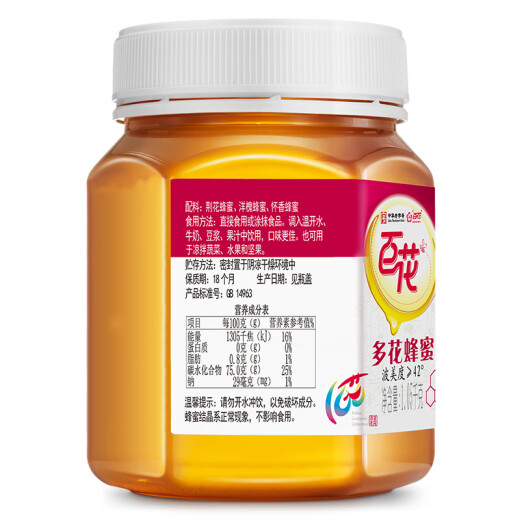 百花 多花蜂蜜1050g/瓶 天然蜜 中华老字号