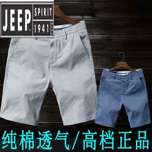 JEEP SPIRIT纯.棉男士五分裤弹力休闲短裤男夏季薄款外穿系皮带修身裤子男 9909浅灰 29 95-105斤左右