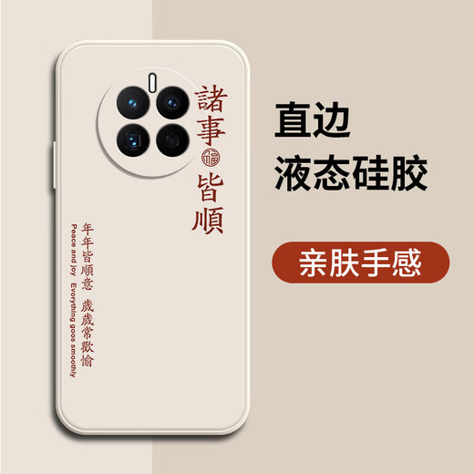 Jingwei realme GT5Pro mobile phone case RMX3888 liquid silicone GT5 Pro new protective case 5G full-cover soft shell anti-fall ultra-thin shell personalized creative text man Realme GT5 Pro [everything goes smoothly - black]