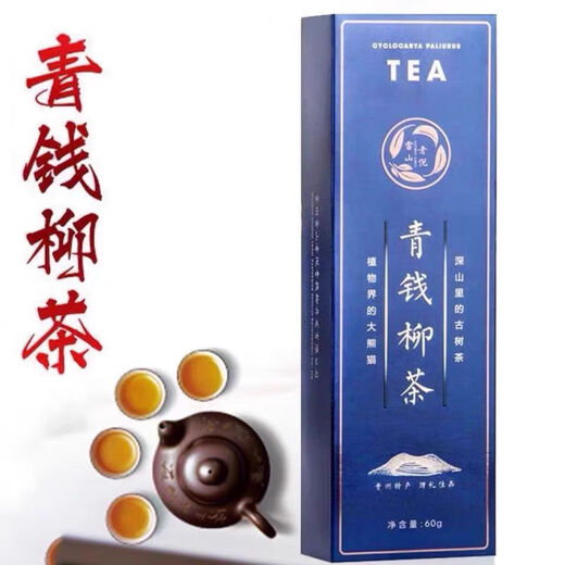 Lao Ni Qingqian Willow Tea Leishan Ancient Tree Tea Health Tea Flagship Authentic 10 Qingqian Willow Tea