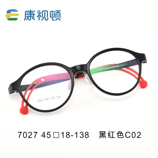 康视顿22年新款儿童防蓝光近视眼镜框轻巧柔韧防滑全框眼镜架7027 黑红色C02