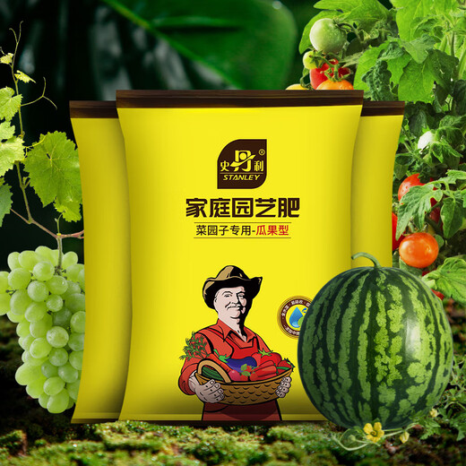Stanley Fruit Tree Grape Watermelon Tomato Strawberry Vegetable Vegetable Planting Inorganic Compound Fertilizer Special Fertilizer 2.5 Jin Jin equals 0.5 kg
