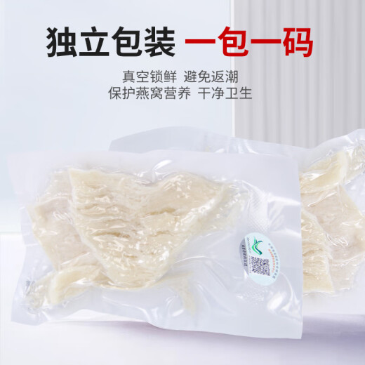 滋品物语 燕条10g 印尼马来进口干燕窝白燕条 高洁净营养滋补品端午节礼物