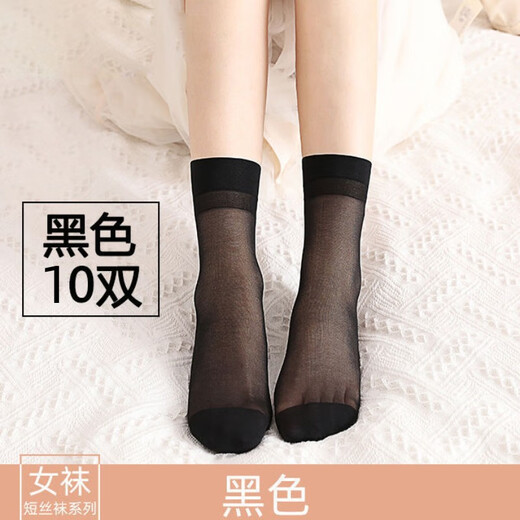 Bass Star Man (BASIXINGREN) men's stockings ice stockings belt heel men's socks middle-aged daddy summer thin breathable medium tube female black 20
