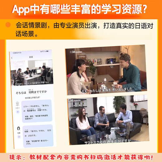 Our Japanese Elementary Level 1 and 2 student book (Second Edition Smart Edition, set with 2 volumes in total, comes with text audio, video explanations of word grammar, conversational drama, and interactive exercises) for beginners to learn standard Japanese on their own.