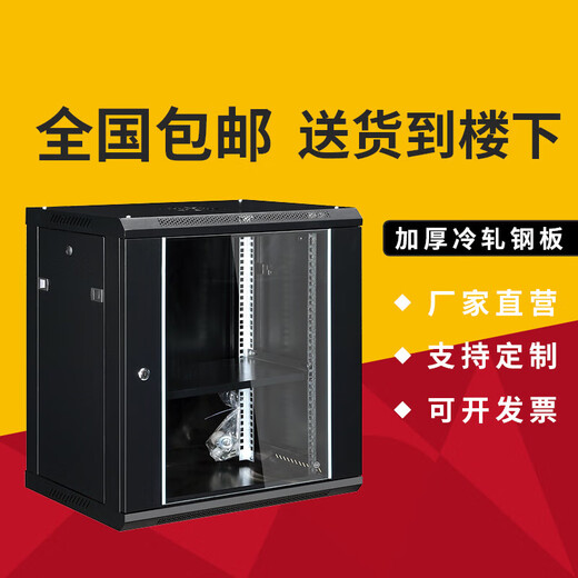 Chint 6U12U wall-mounted network cabinet 9U4U weak current box monitoring cabinet 15U wall-mounted household hanging 0x0x0 deepened and thickened 15U wide 600 deep 600 high 800