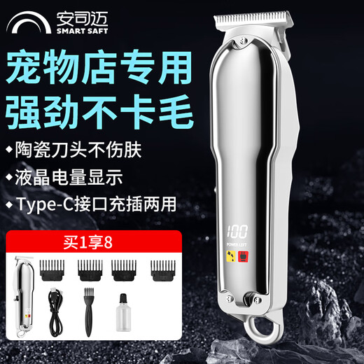 Ansmai pet shaver dog electric clipper hair clipper electric clipper hair trimmer silver digital display model