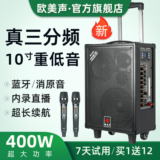European and American sound outdoor audio karaoke dedicated three-way high-power professional singing live broadcast square dance performance high-quality large volume mobile drawbar Bluetooth portable speaker equipment 10-inch 138B drawbar 400W 2* wireless U-segment metal microphone + gift package