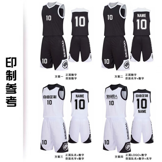 Pengji-Basketballanzüge für Männer Custom Printed Printing Sports Kleidung für Männer Wettbewerbsteam Uniform Trainingsanzüge DIY YG-863# Baolan Bitte geben Sie eine Bestellung gemäß der empfohlenen Größe (oder Größendiagramm) auf
